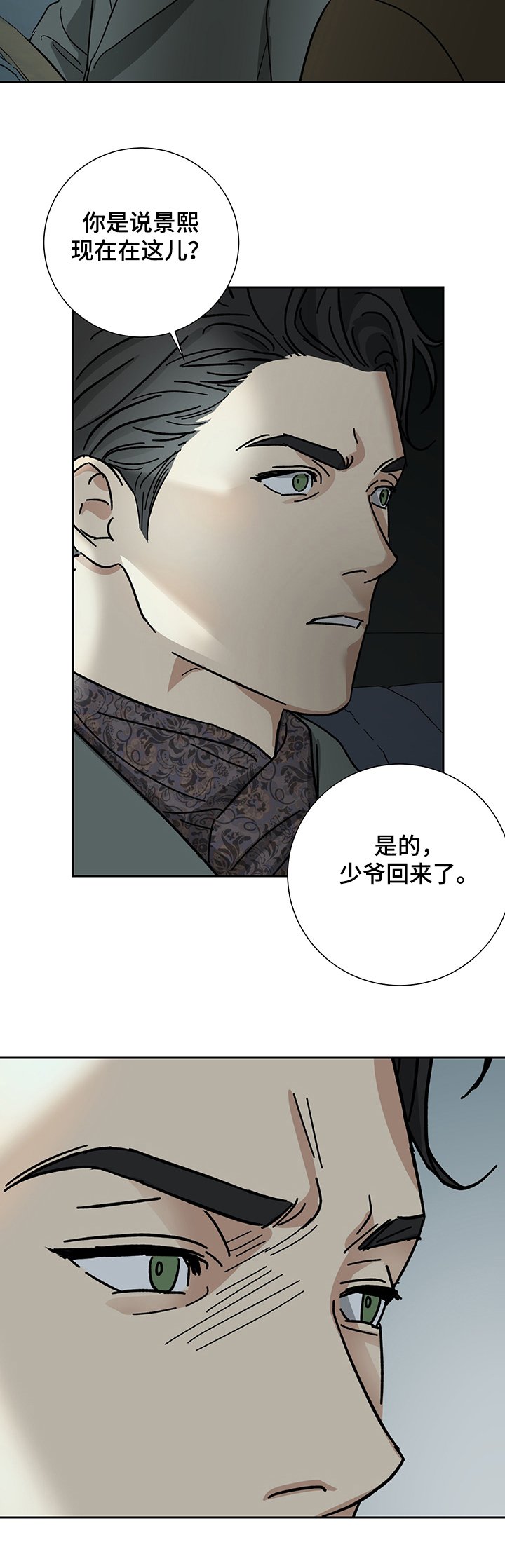 第45章：终于决定了吗