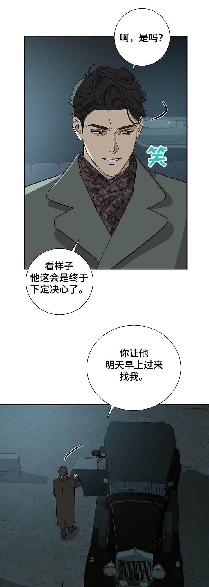 第45章：终于决定了吗