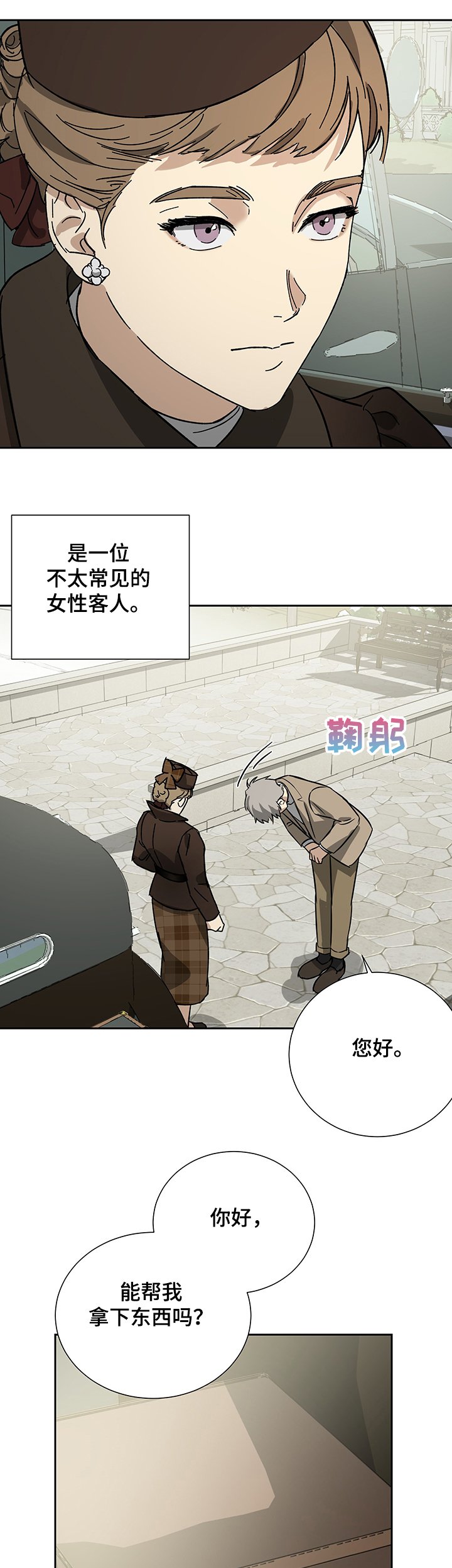 第46章：神秘的客人