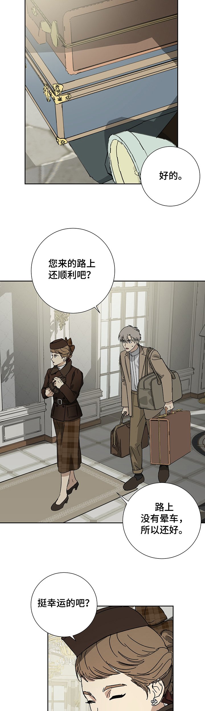 第46章：神秘的客人