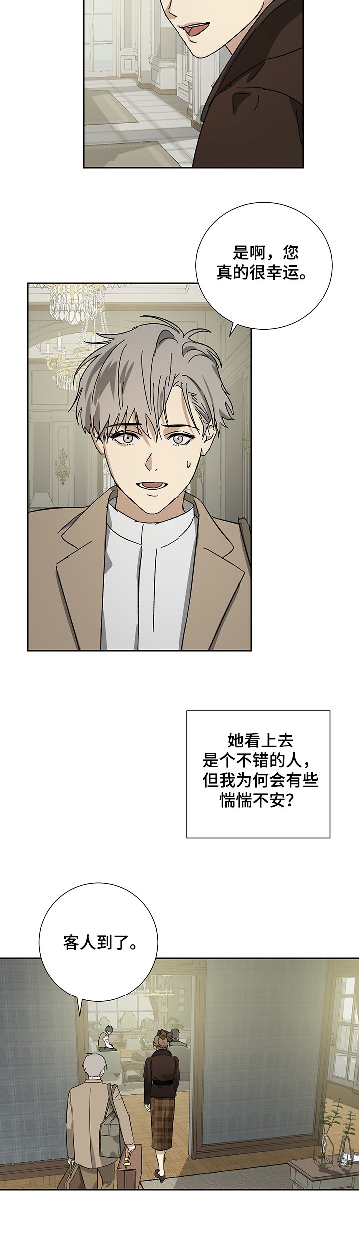 第46章：神秘的客人