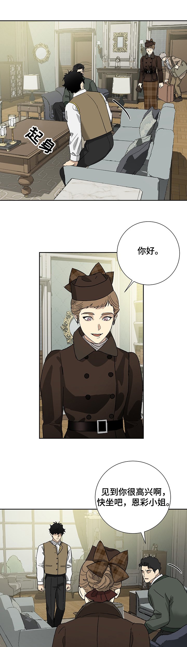 第46章：神秘的客人