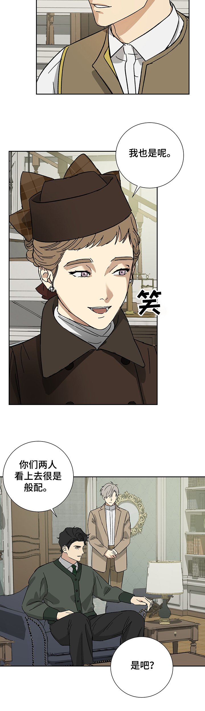 第46章：神秘的客人