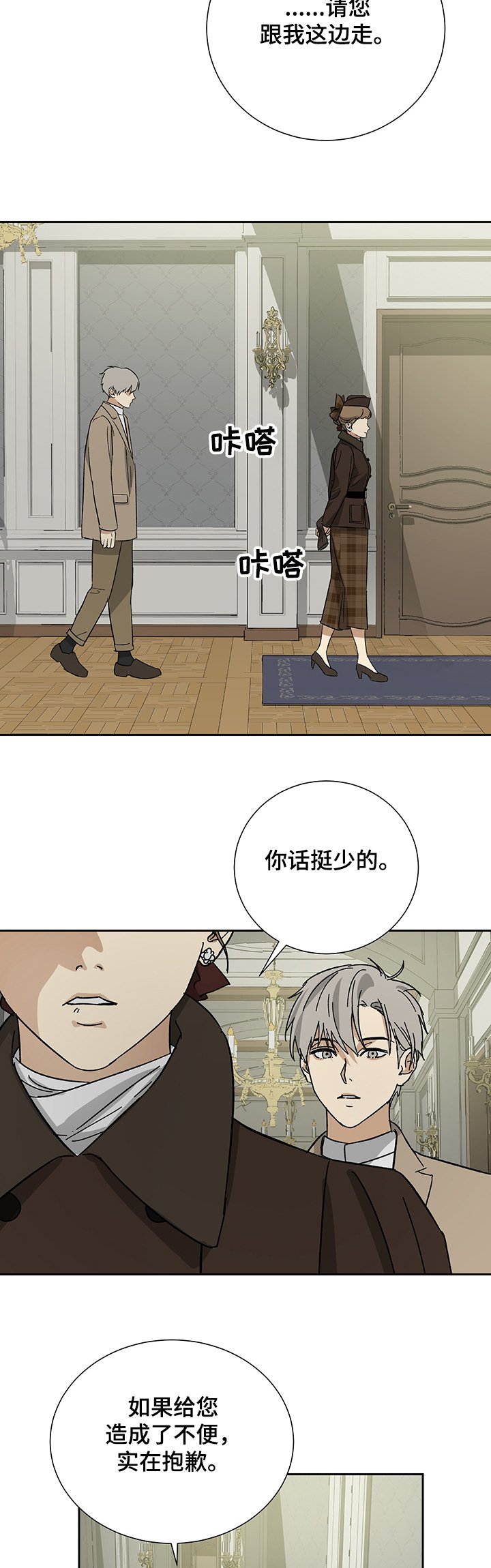 第47章：【完结】未来的女主人