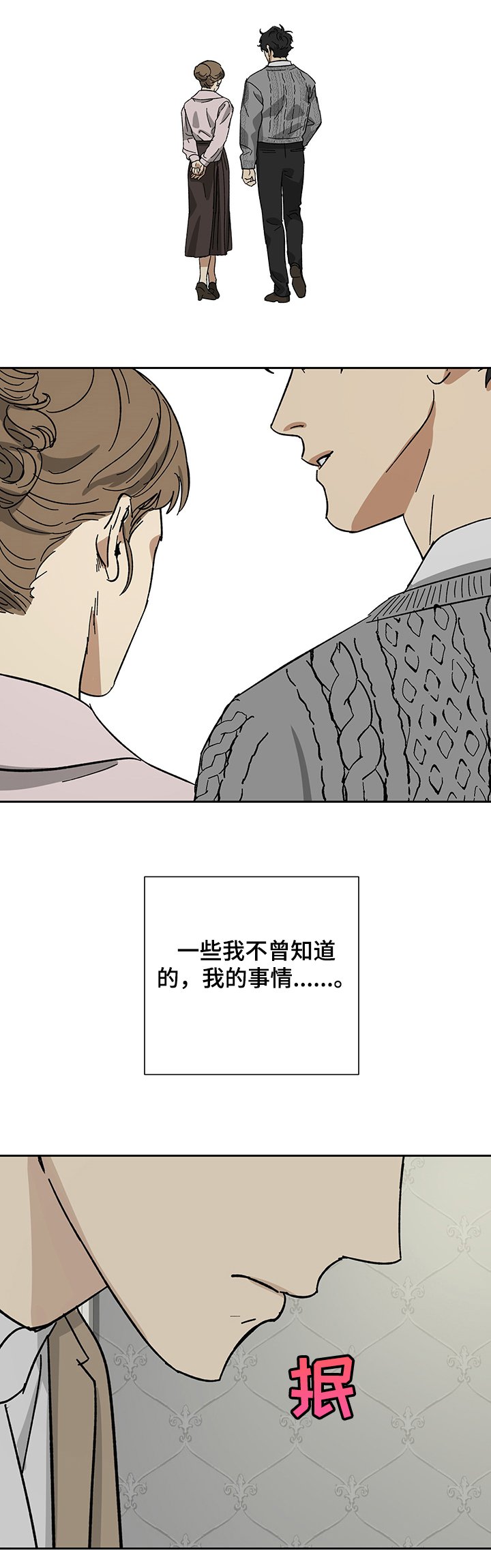 第47章：【完结】未来的女主人