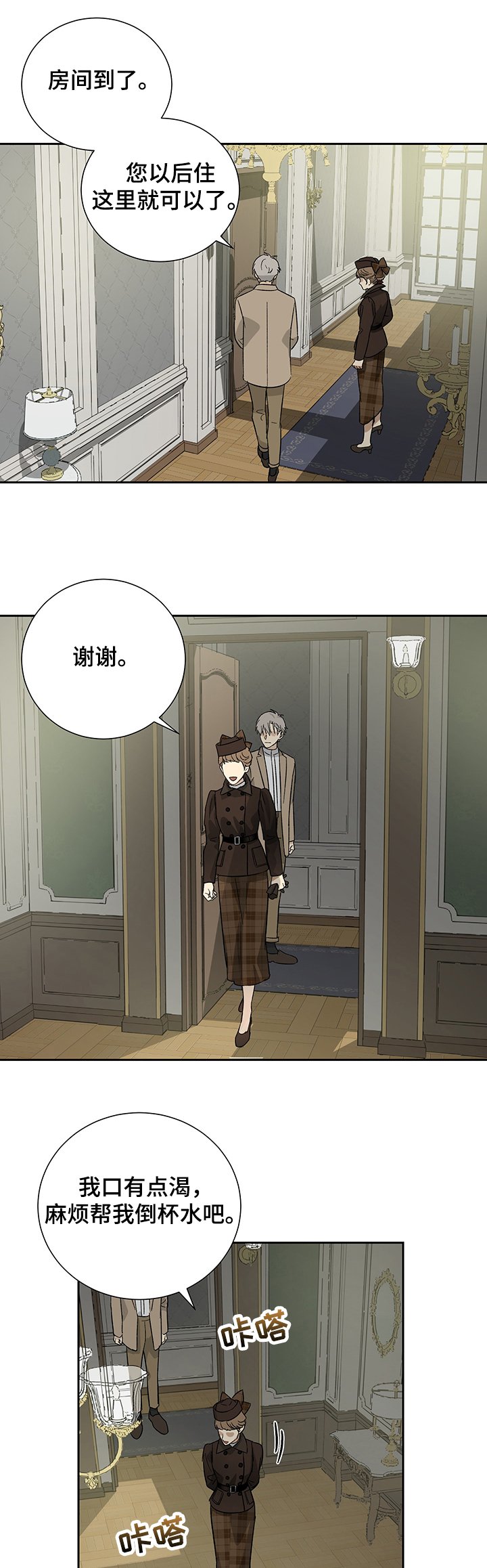 第47章：【完结】未来的女主人