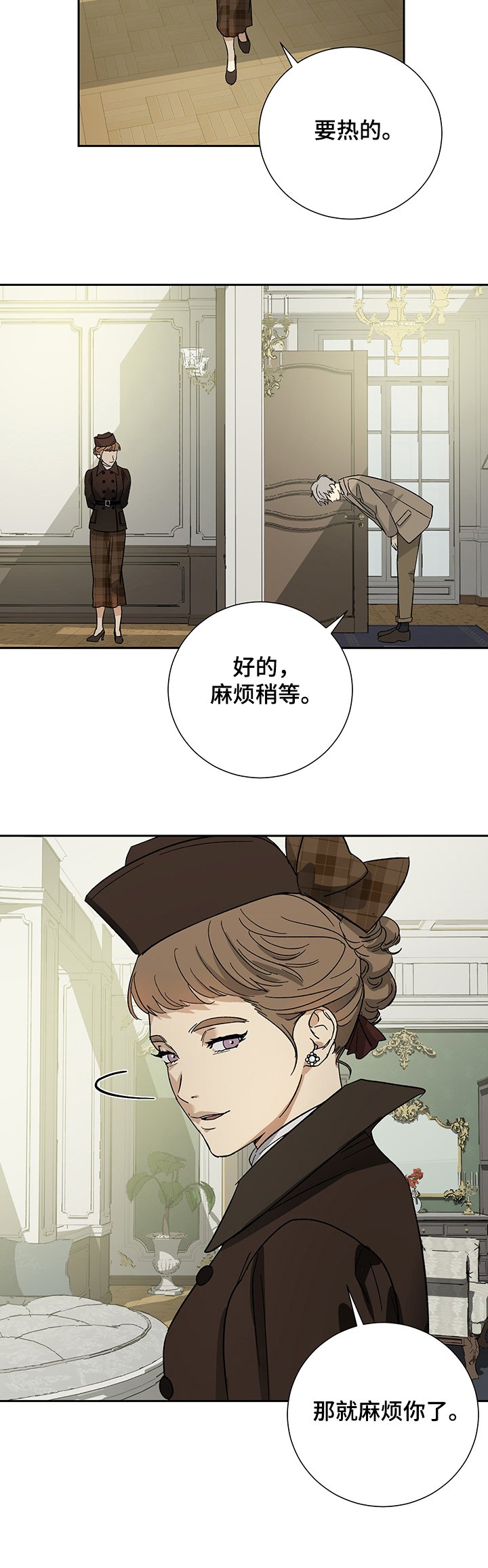 第47章：【完结】未来的女主人