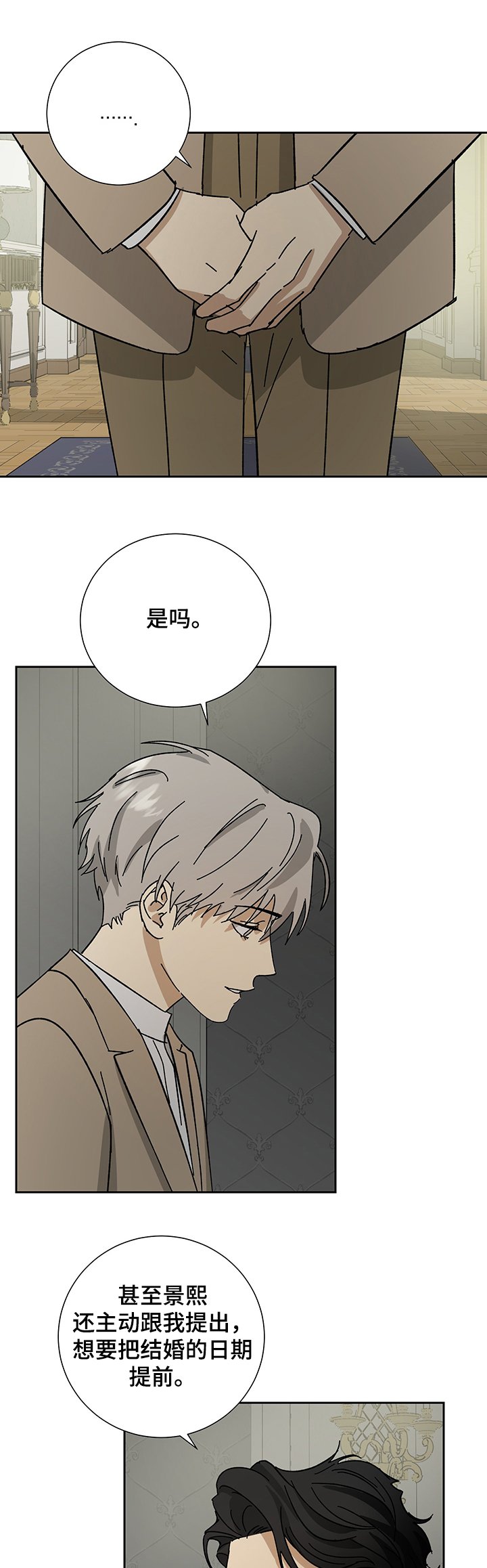 第47章：【完结】未来的女主人