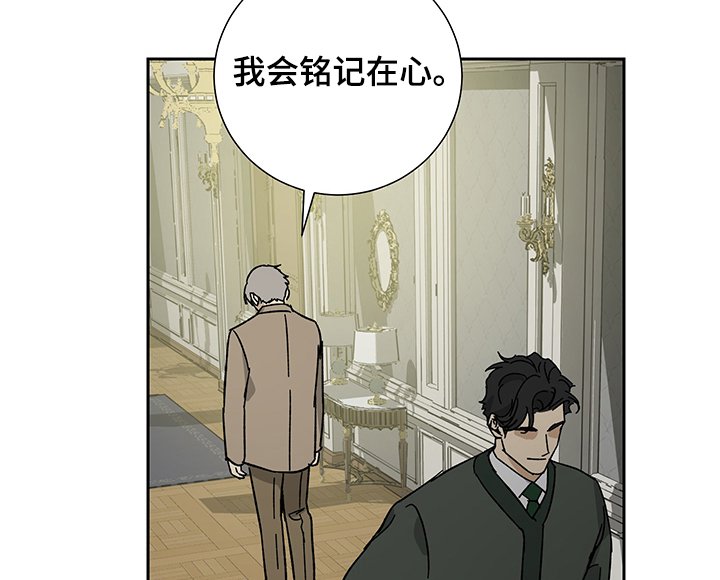 第47章：【完结】未来的女主人