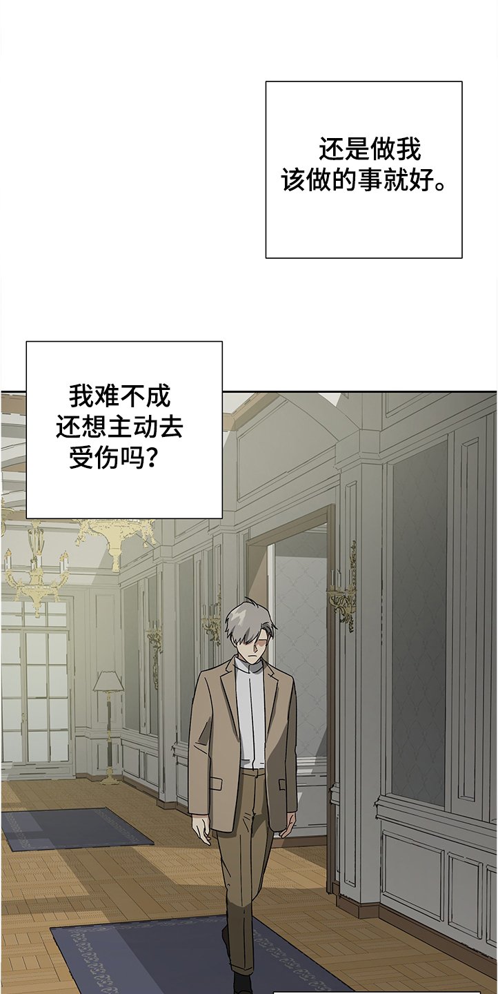第48章：【第二季】不过是一场梦