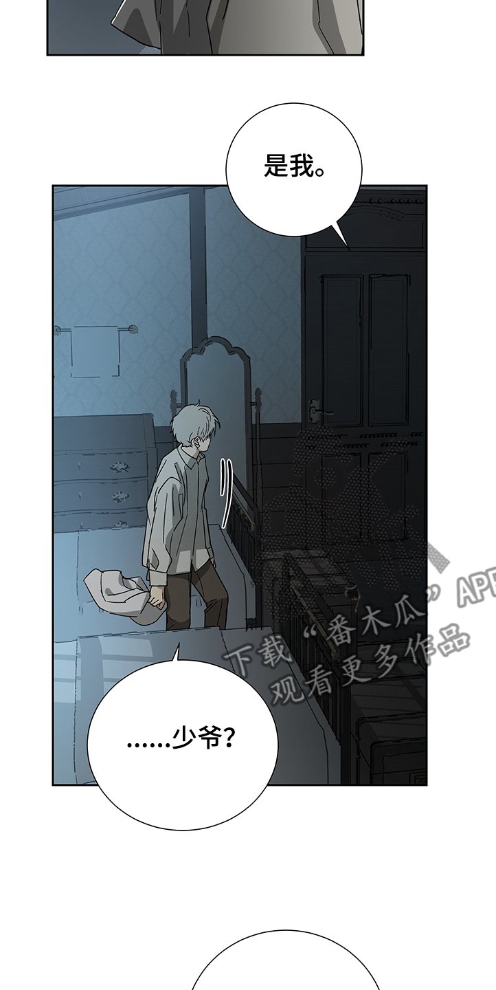第48章：【第二季】不过是一场梦