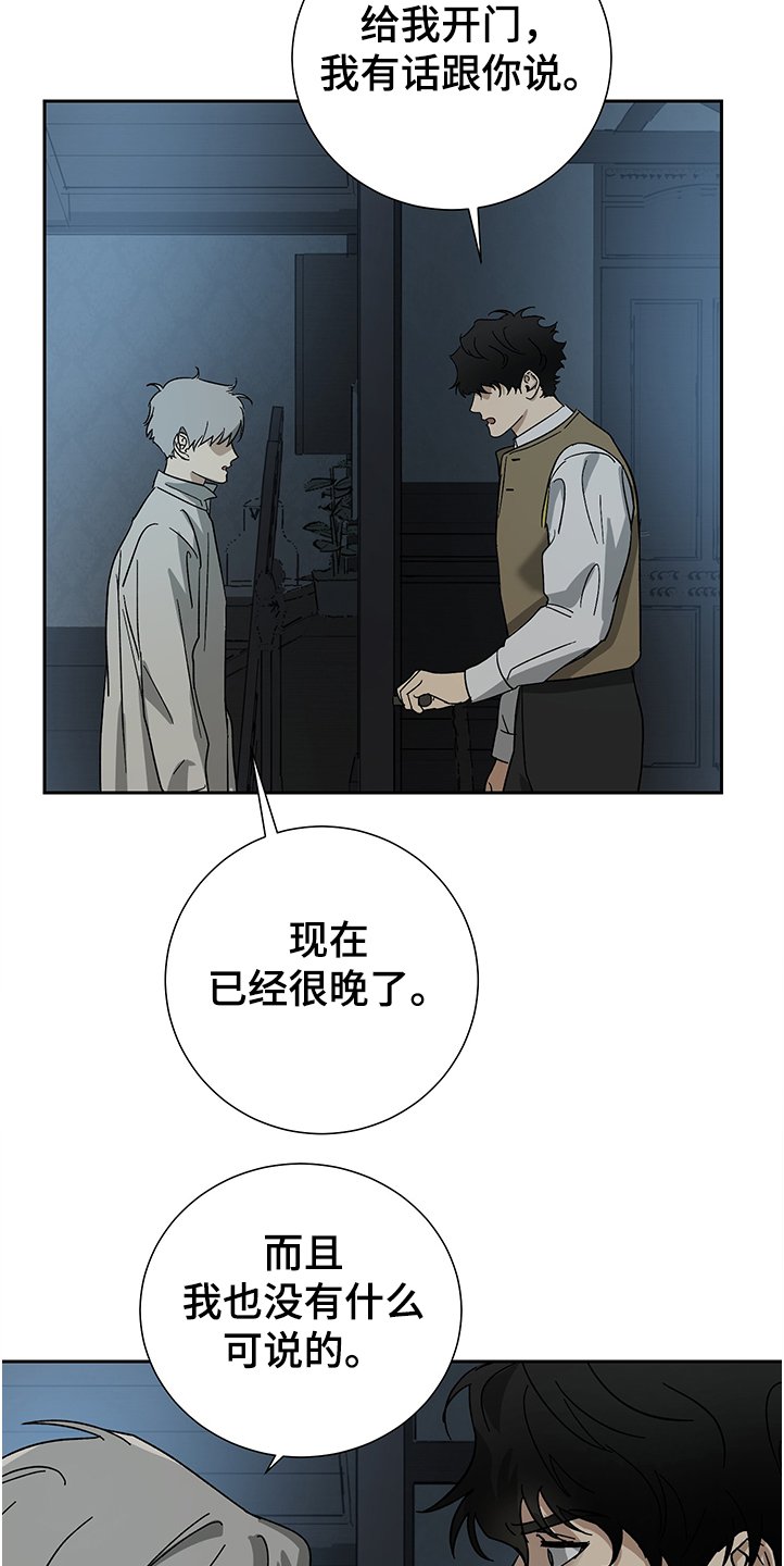 第48章：【第二季】不过是一场梦