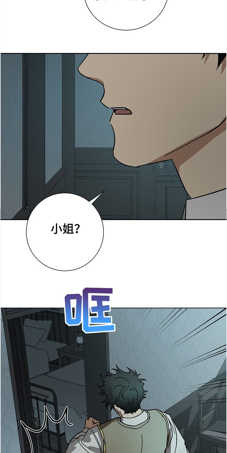 第48章：【第二季】不过是一场梦