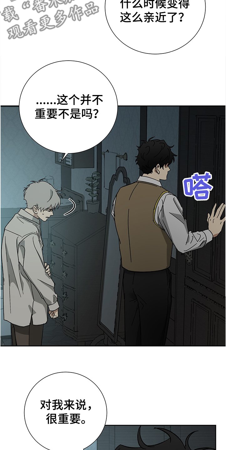 第48章：【第二季】不过是一场梦