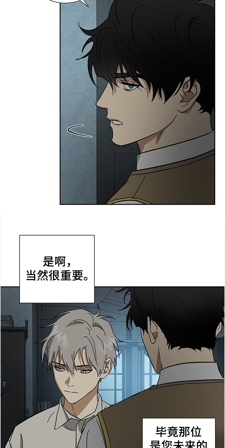 第48章：【第二季】不过是一场梦