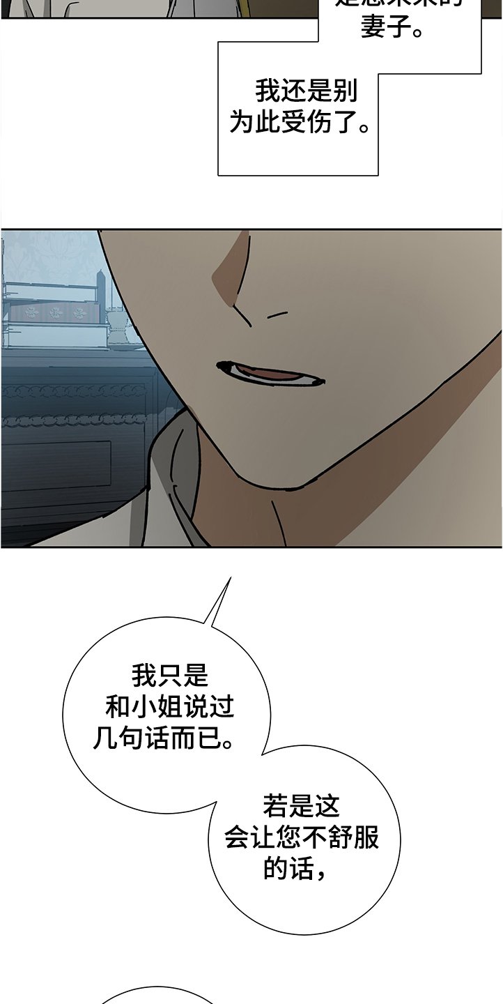 第48章：【第二季】不过是一场梦