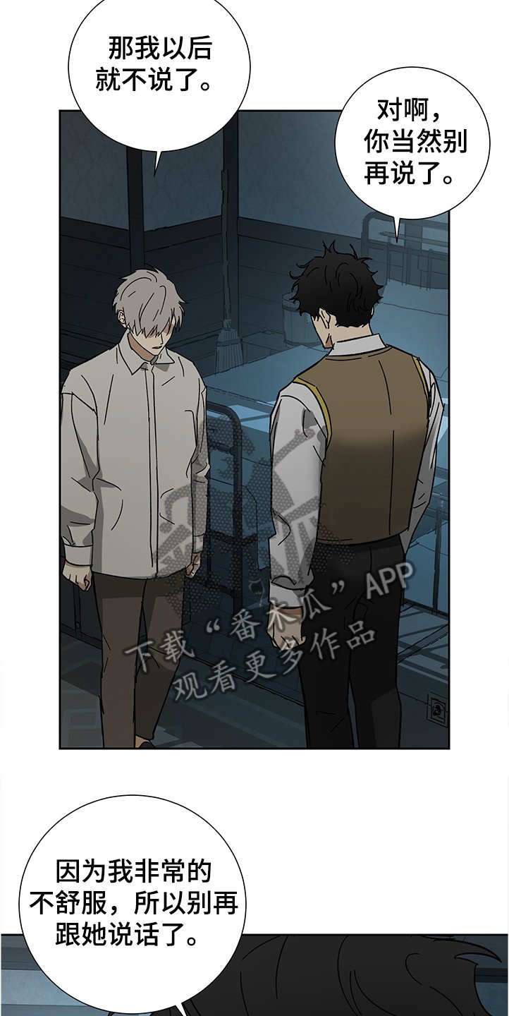 第48章：【第二季】不过是一场梦
