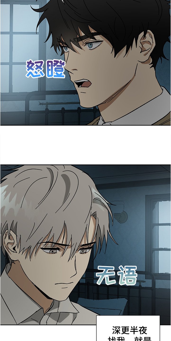 第48章：【第二季】不过是一场梦