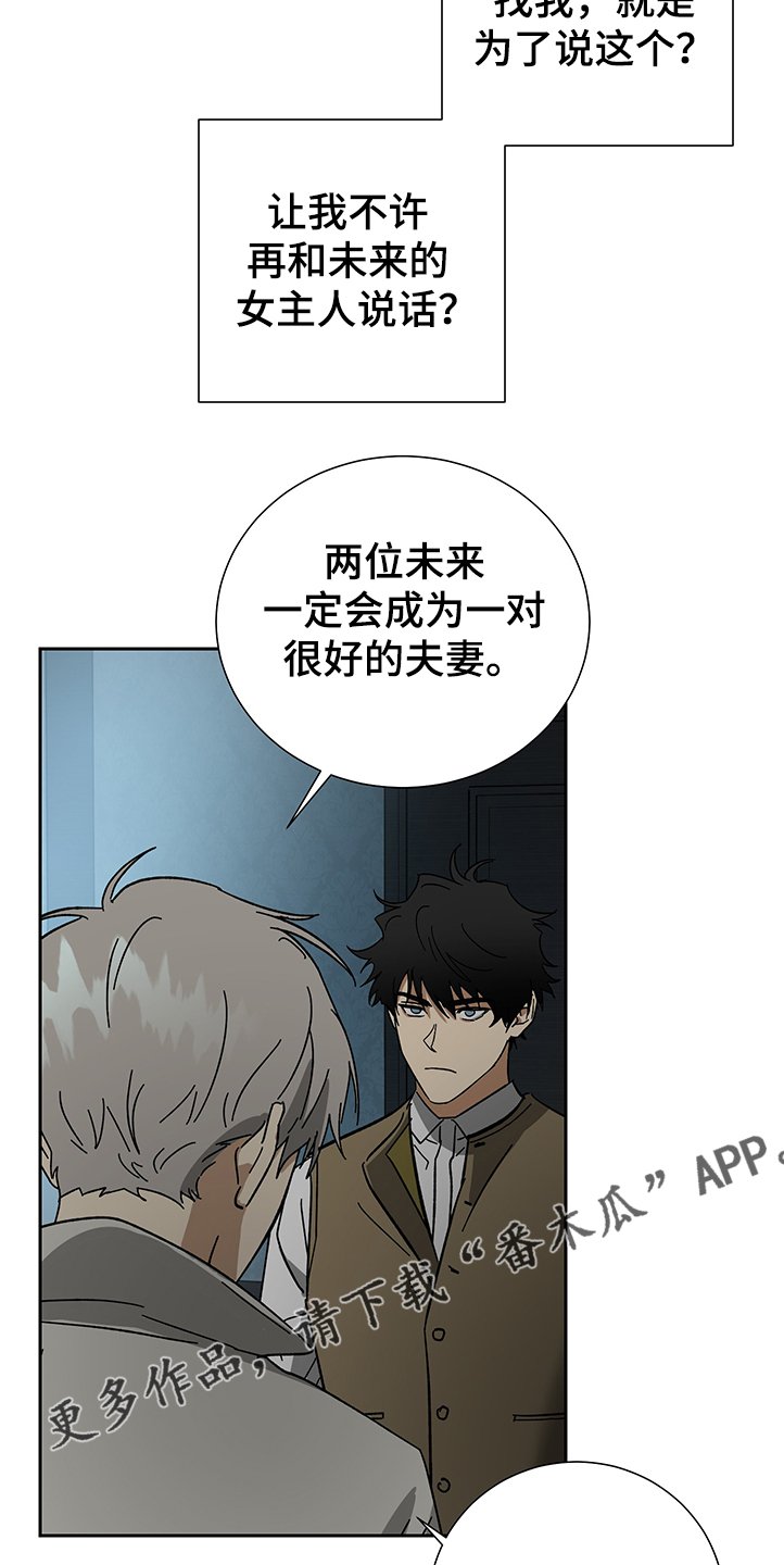 第48章：【第二季】不过是一场梦