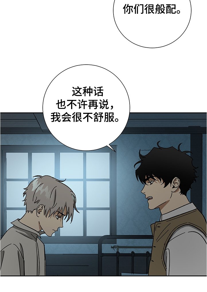 第48章：【第二季】不过是一场梦