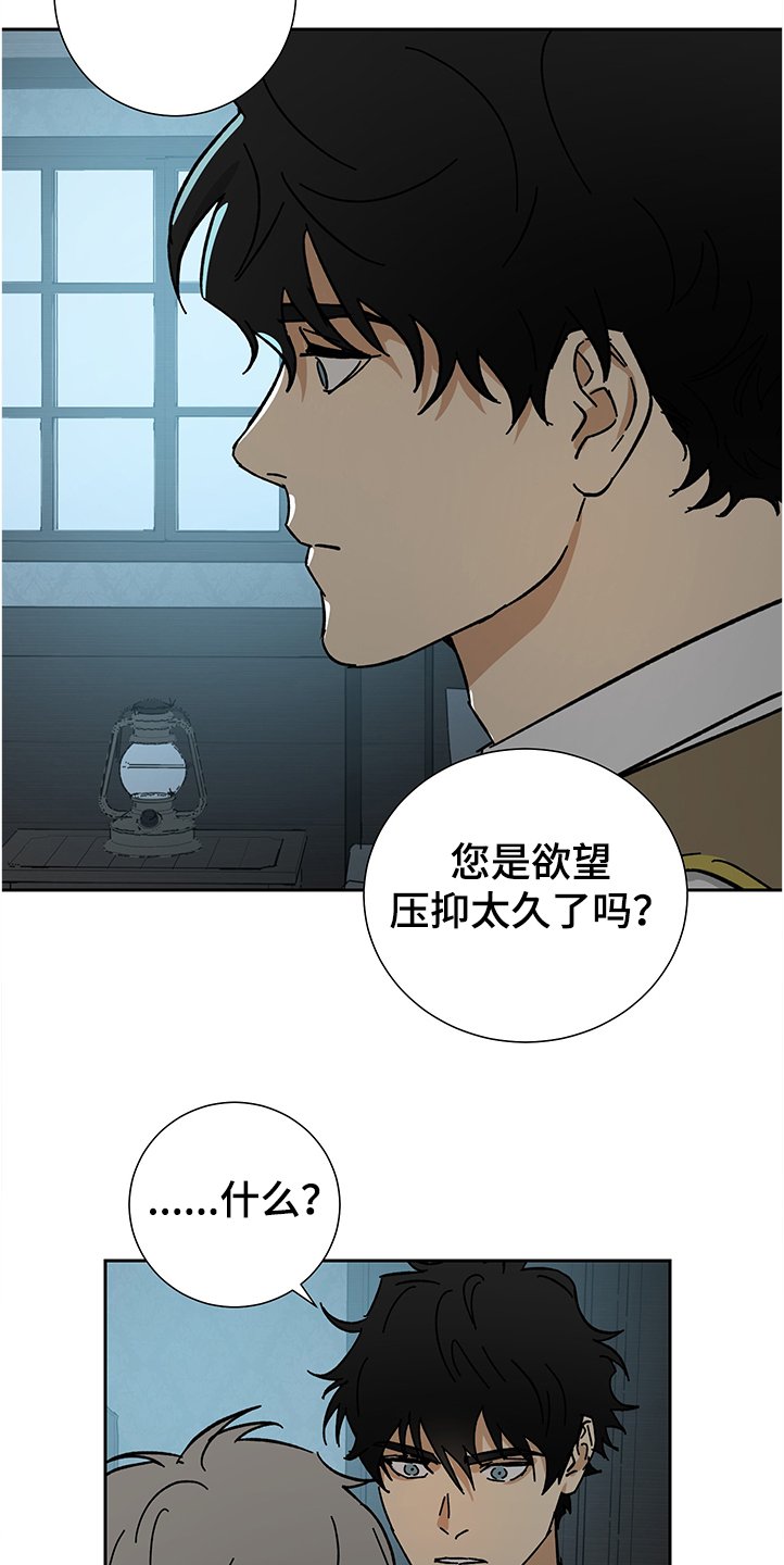 第49章：【第二季】没感觉了