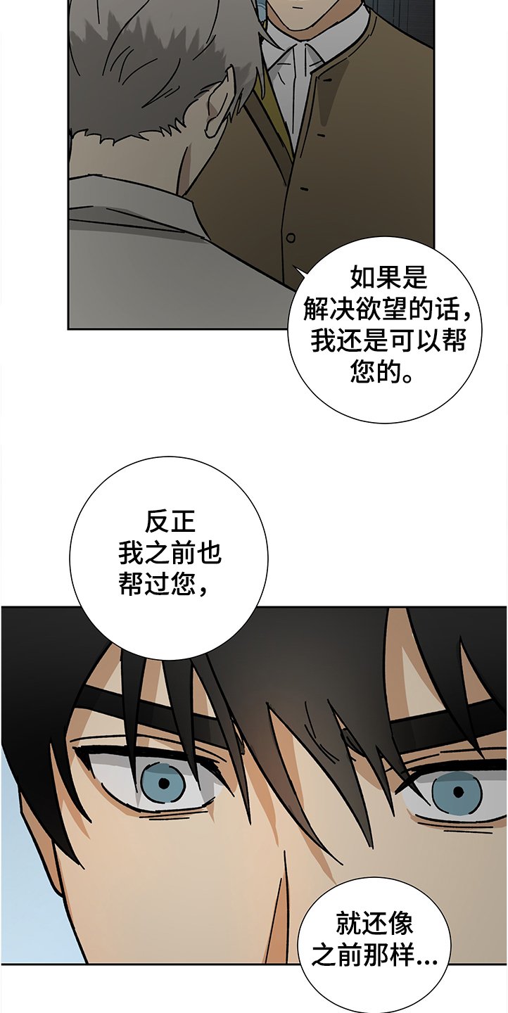 第49章：【第二季】没感觉了