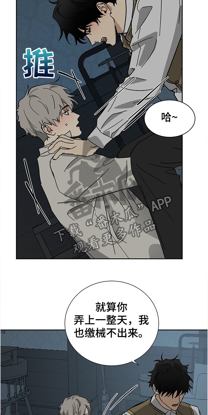 第49章：【第二季】没感觉了