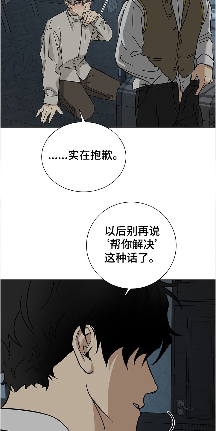 第49章：【第二季】没感觉了