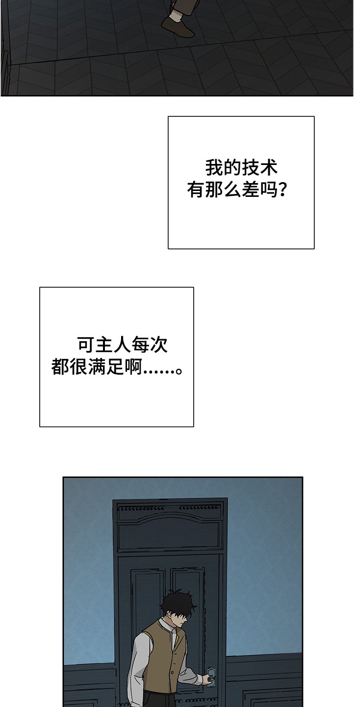 第49章：【第二季】没感觉了