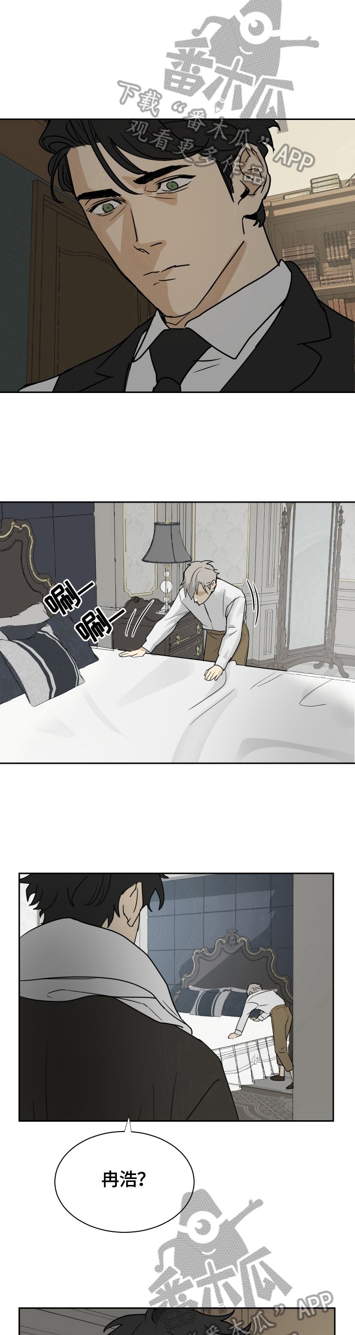 第5章：服侍