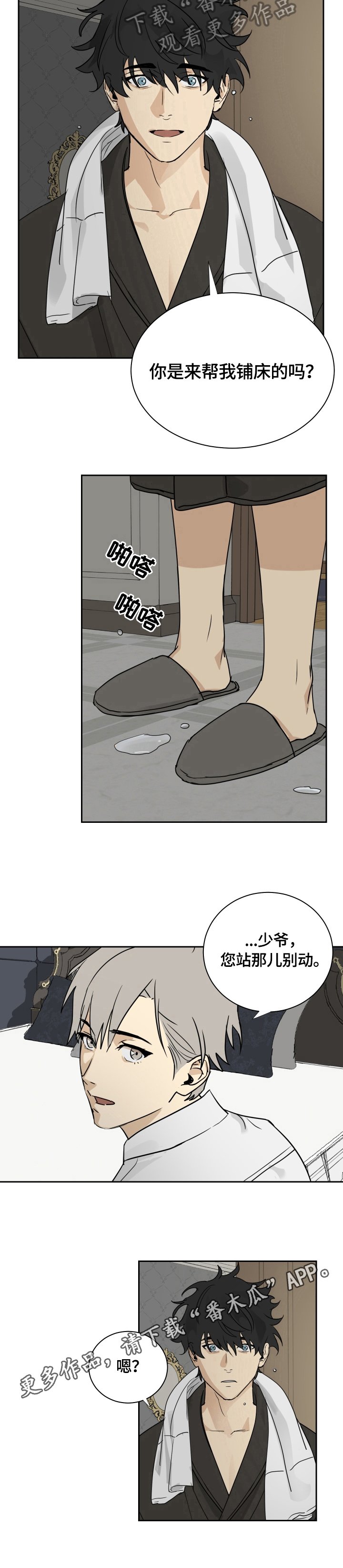 第5章：服侍