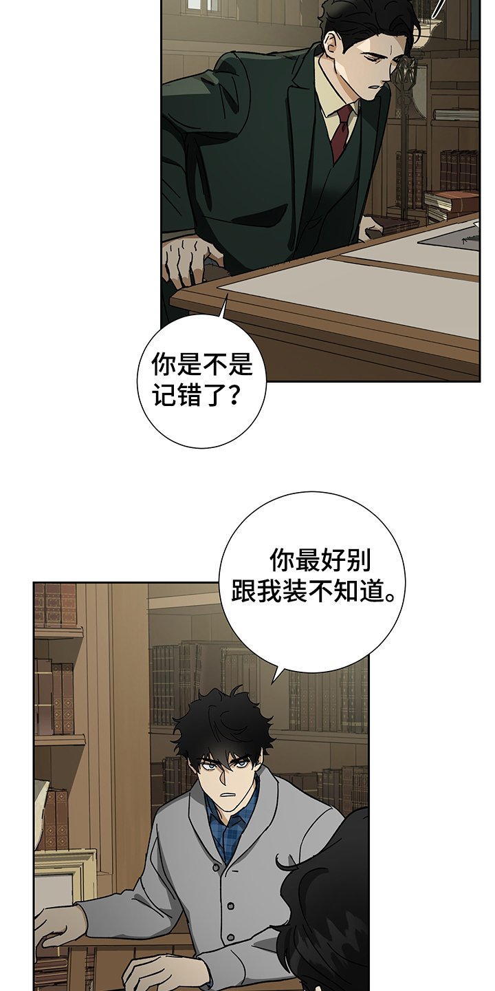 第50章：【第二季】父子合约