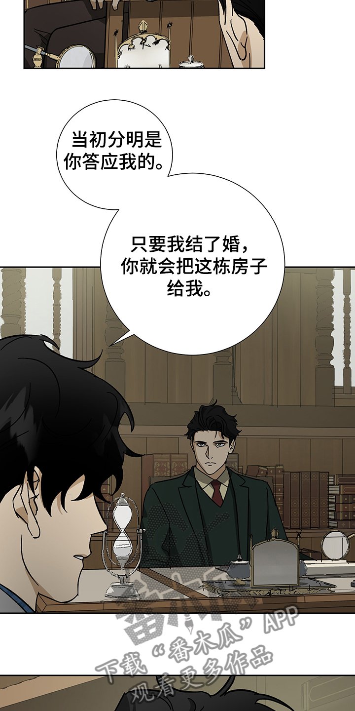 第50章：【第二季】父子合约