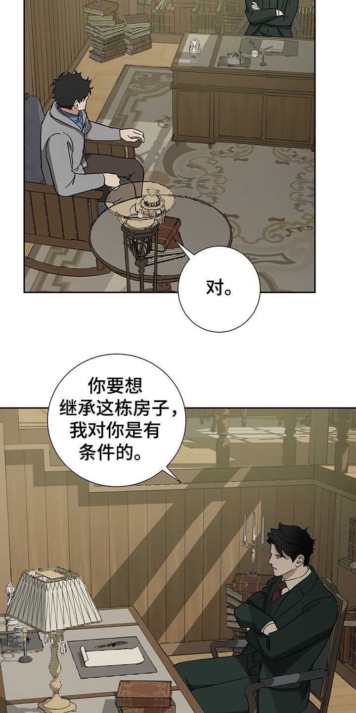 第50章：【第二季】父子合约