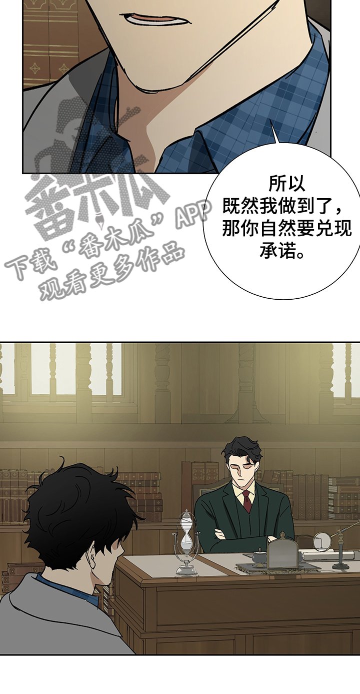 第50章：【第二季】父子合约