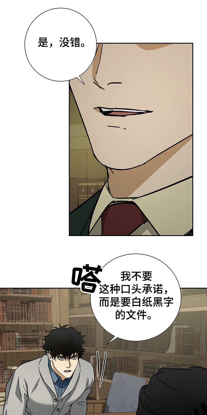 第50章：【第二季】父子合约