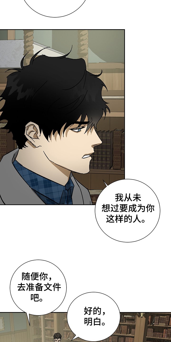 第50章：【第二季】父子合约
