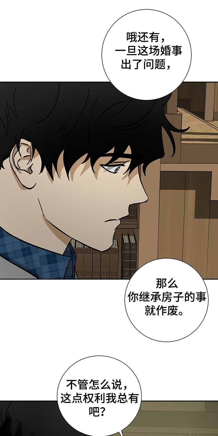 第51章：【第二季】不好的预感