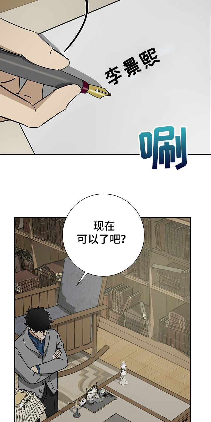 第51章：【第二季】不好的预感