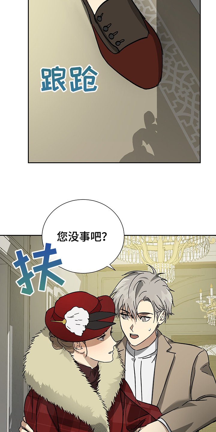 第51章：【第二季】不好的预感