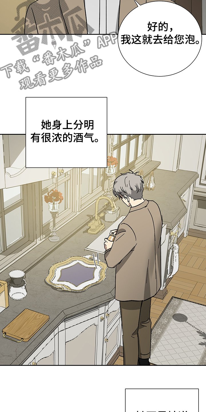 第51章：【第二季】不好的预感