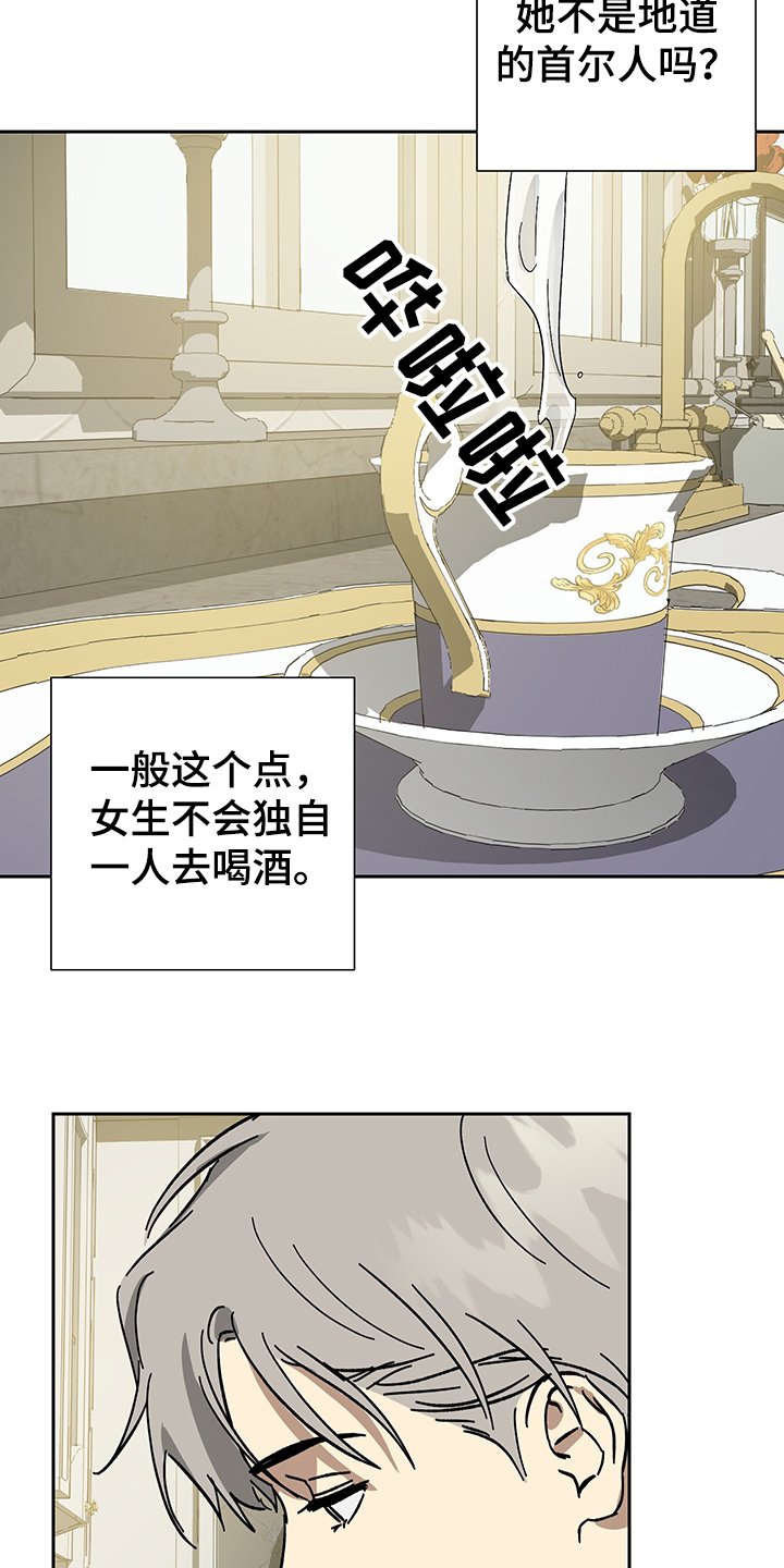 第51章：【第二季】不好的预感