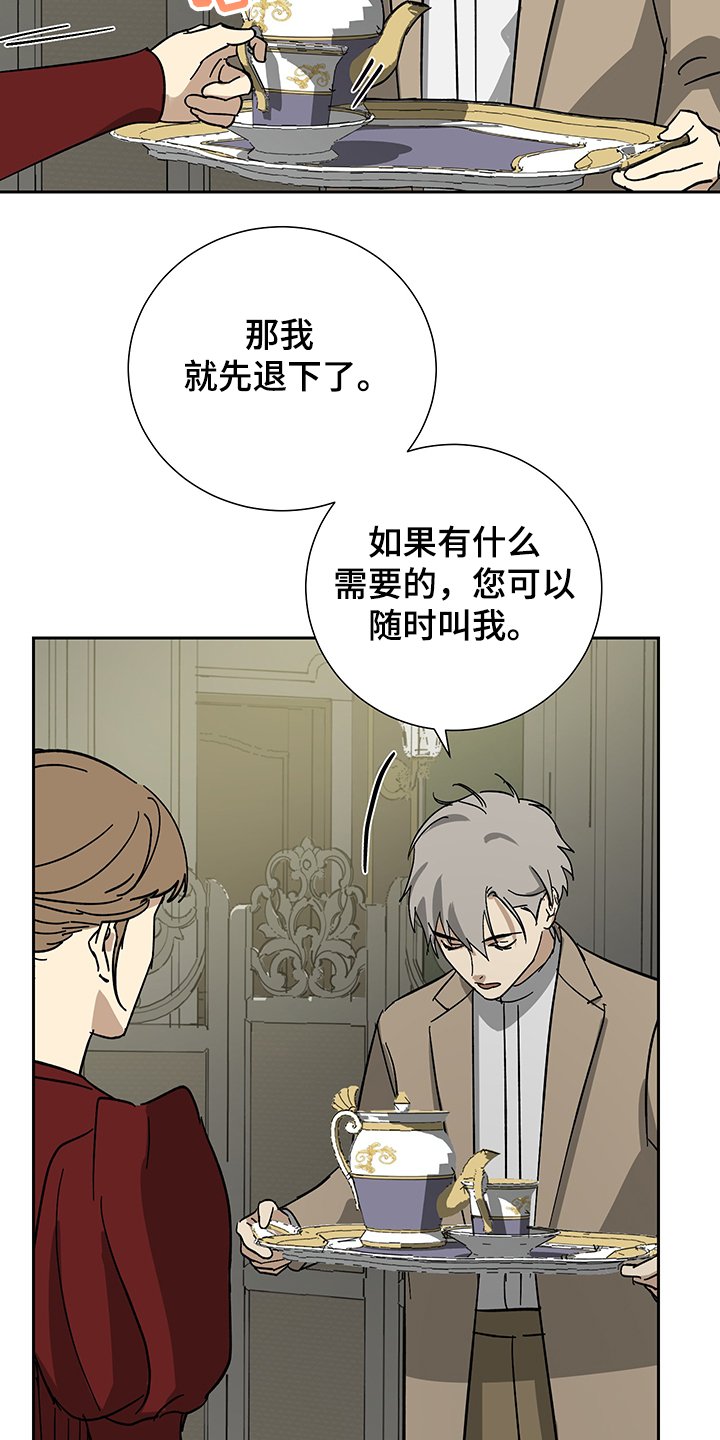第52章：【第二季】那就继续瞒着
