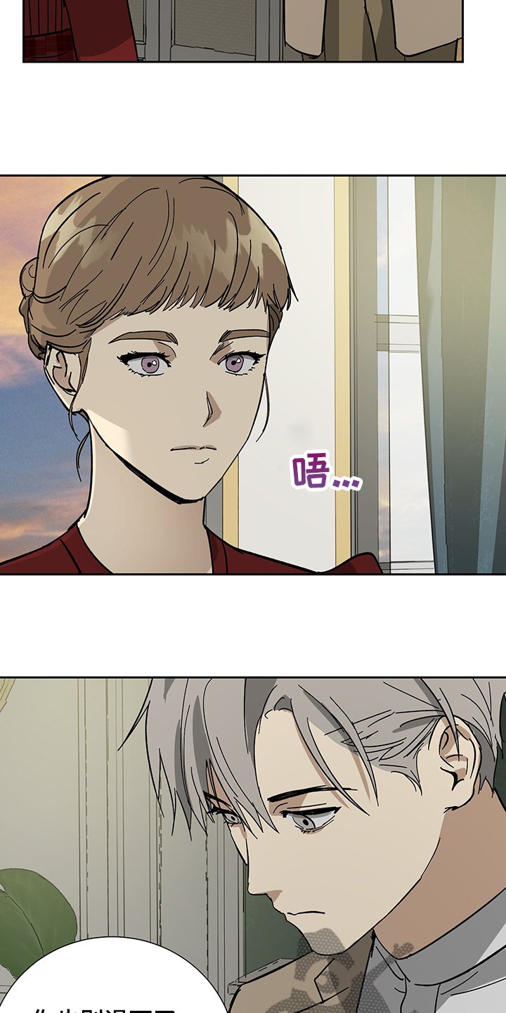 第52章：【第二季】那就继续瞒着