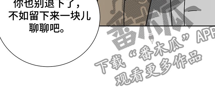 第52章：【第二季】那就继续瞒着