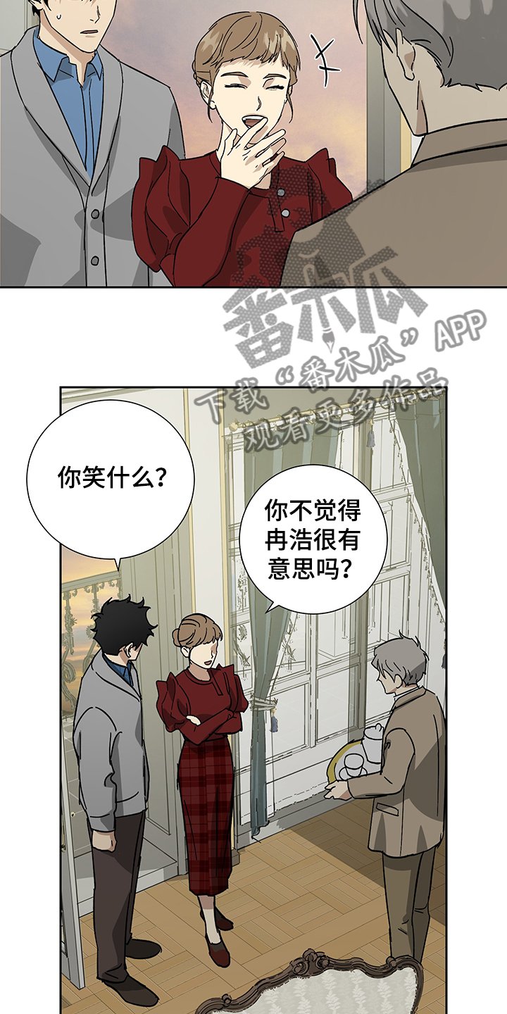 第52章：【第二季】那就继续瞒着