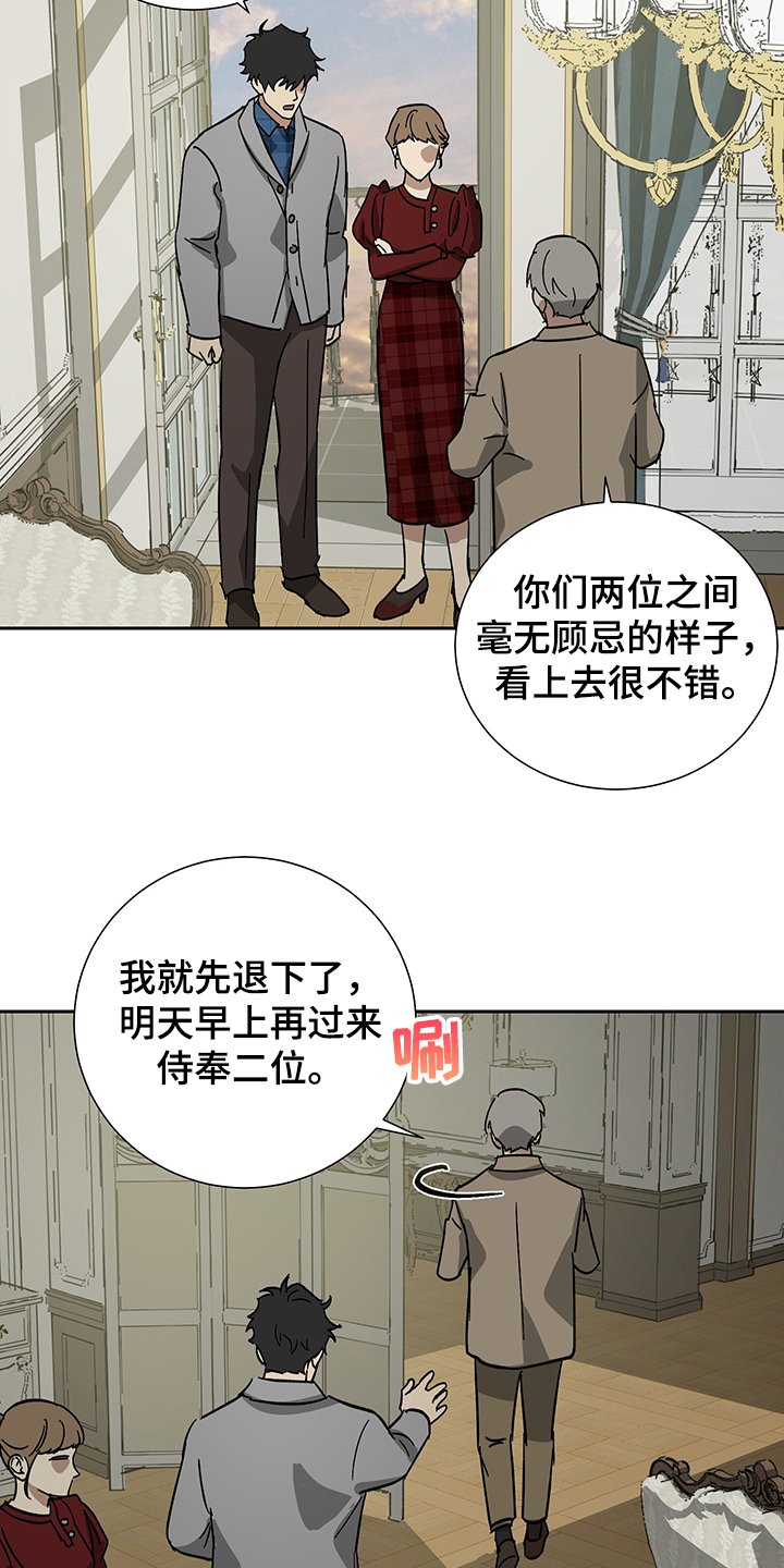 第52章：【第二季】那就继续瞒着