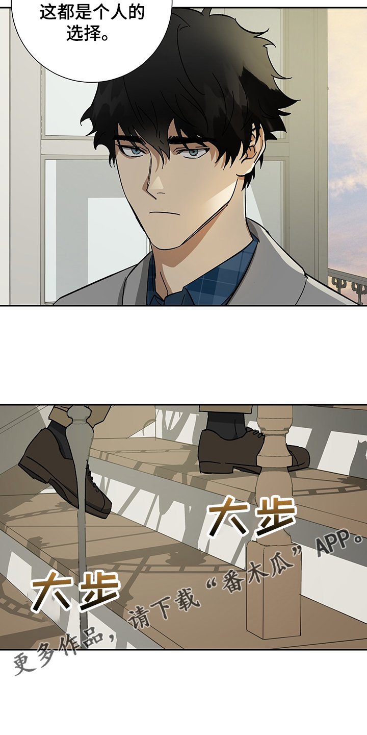 第52章：【第二季】那就继续瞒着