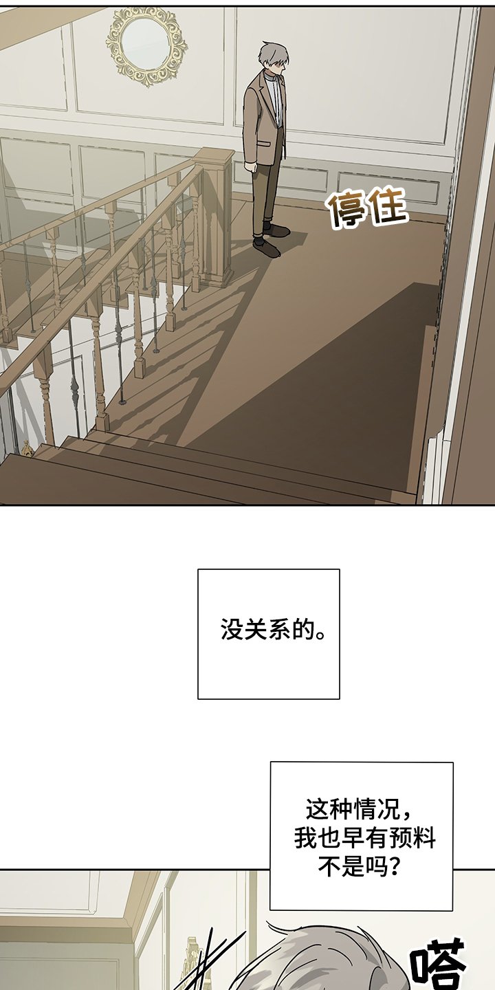第53章：【第二季】比起我