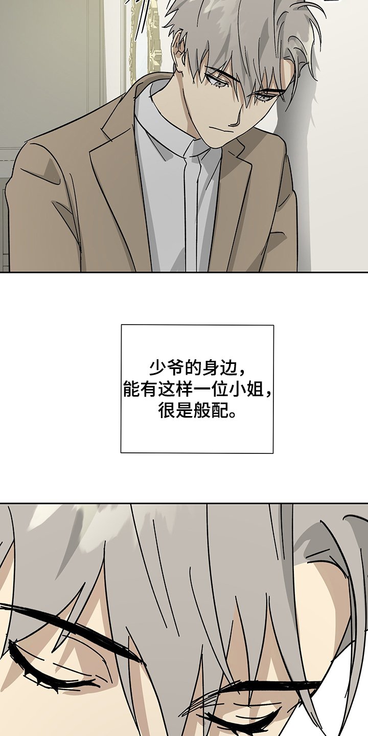 第53章：【第二季】比起我